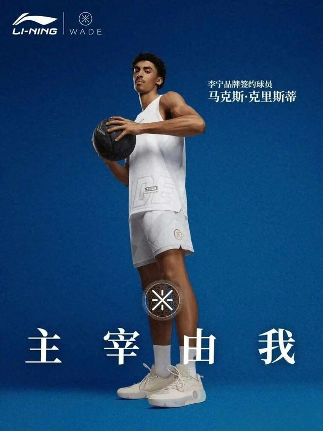 华体会app下载-签约“小科比”！李宁官宣NBA球星克里斯蒂加盟韦德之队|科比·布莱恩特|德维恩·韦德|独行侠|科比-布莱恩特|马基斯-克里斯_新浪体育_新浪新闻
